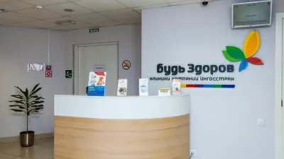 Будь Здоров