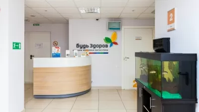 Будь Здоров