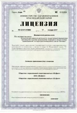 Клиника доктора Бондаренко