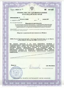 Клиника доктора Бондаренко