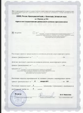 Клиника доктора Бондаренко