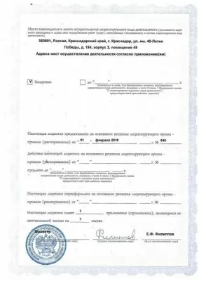 Стоматологическая клиника ОРТОДОНТиЯ