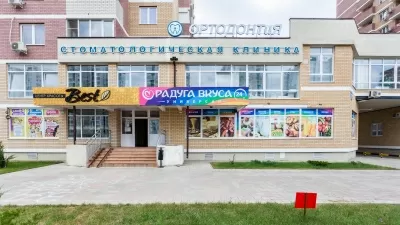 Стоматологическая клиника ОРТОДОНТиЯ
