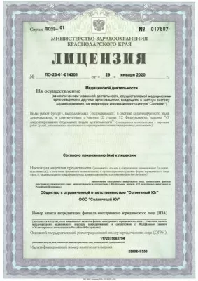 Стоматологический центр The Practice