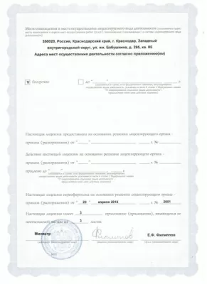 Новая Стоматология