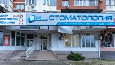 Новая Стоматология