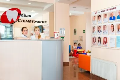 Новая Стоматология