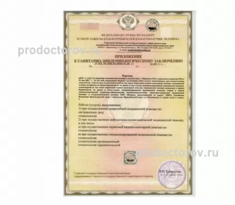 Клиника цифровой стоматологии Феникс