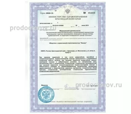 Клиника цифровой стоматологии Феникс