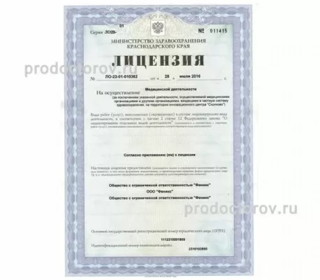 Клиника цифровой стоматологии Феникс