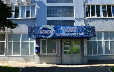 Клиника цифровой стоматологии Феникс
