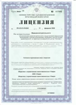 Меридиан Стоматологическая клиника