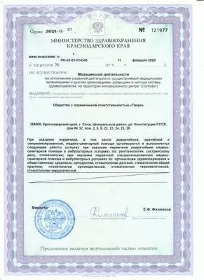 Меридиан Стоматологическая клиника