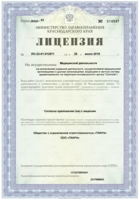 Меридиан Стоматологическая клиника