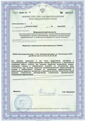 Меридиан Стоматологическая клиника