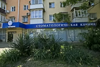Меридиан Стоматологическая клиника