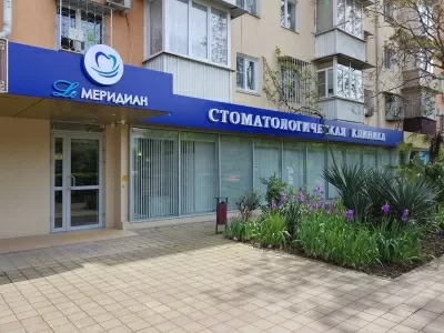 Меридиан Стоматологическая клиника