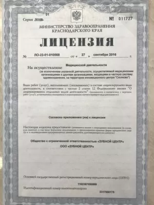 Стоматология для всей семьи на Урожайной улице