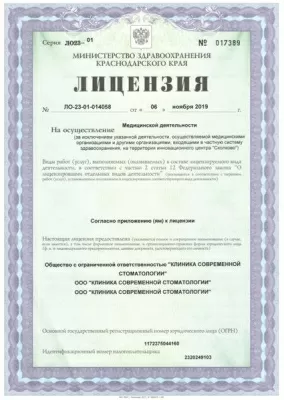 Клиника Современной Стоматологии