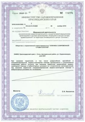 Клиника Современной Стоматологии