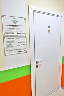 Клиника Современной Стоматологии