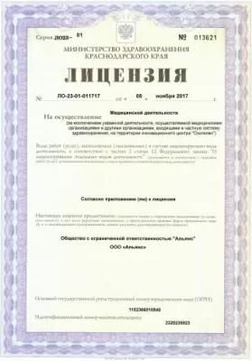 Медицинский центр Alpika Med Красная Поляна