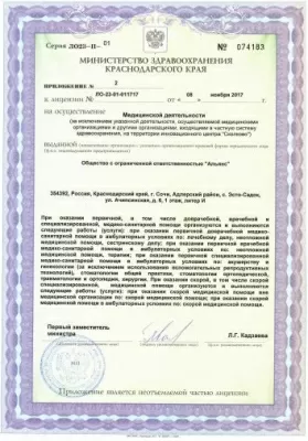 Медицинский центр Alpika Med Красная Поляна