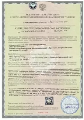 Дентал-сервис