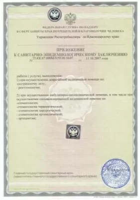 Дентал-сервис