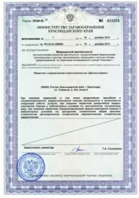 Дентал-сервис