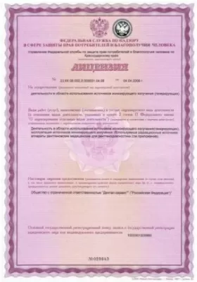 Дентал-сервис