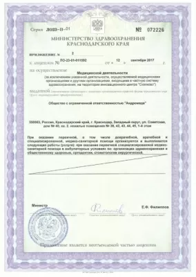 Стоматология Андромеда