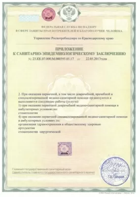 Стоматология Андромеда