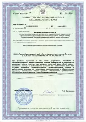 Мастерская улыбок