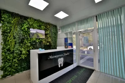 Мастерская улыбок