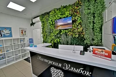 Мастерская улыбок