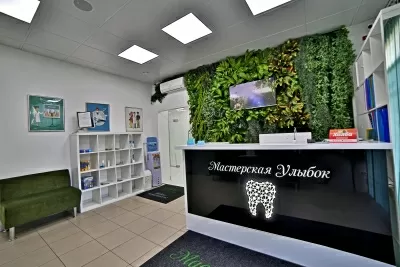 Мастерская улыбок