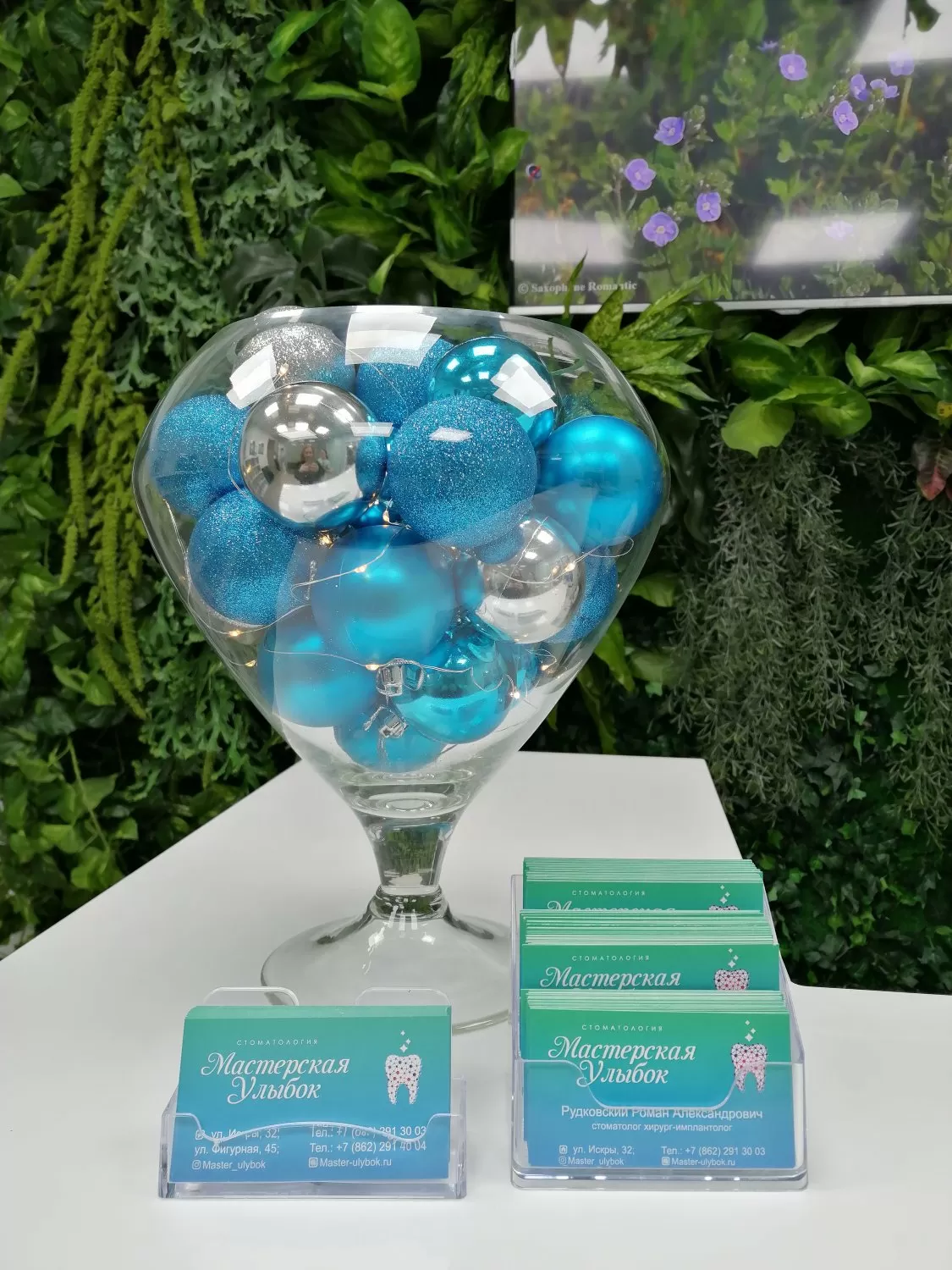 Мастерская улыбок