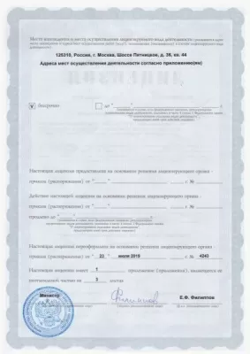 Клиника Баланс Здоровья