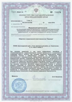 Клиника Баланс Здоровья