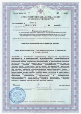 Клиника Баланс Здоровья