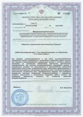 Клиника Баланс Здоровья