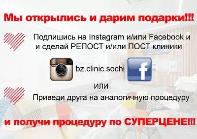 Клиника Баланс Здоровья