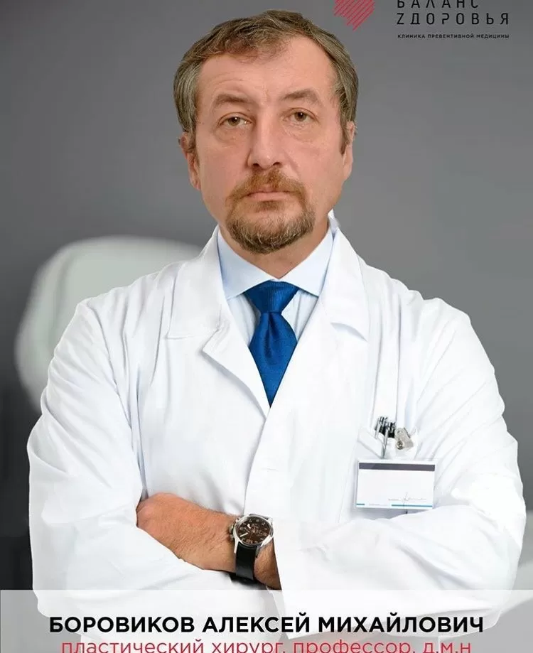 Клиника Баланс Здоровья