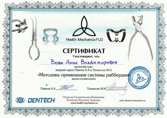 Центр Профессиональной Стоматологии