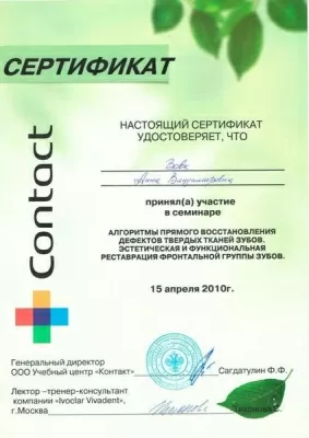 Центр Профессиональной Стоматологии