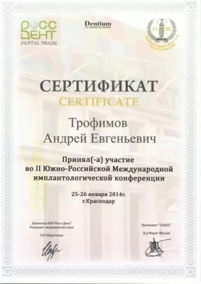 Центр Профессиональной Стоматологии