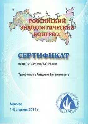 Центр Профессиональной Стоматологии