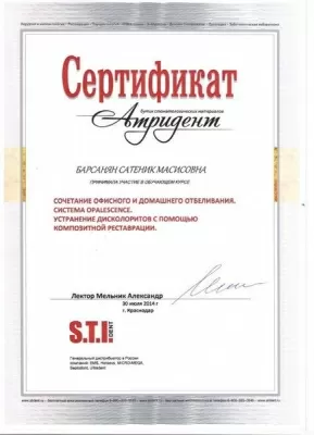 Центр Профессиональной Стоматологии