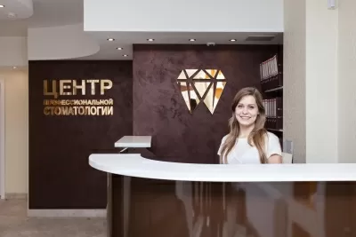 Центр Профессиональной Стоматологии